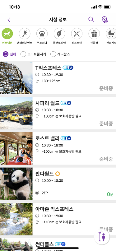 와일드랜드투어 이미지