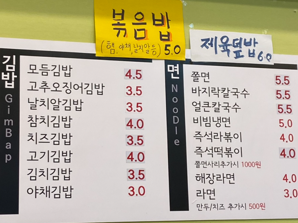 진아김밥분식 이미지