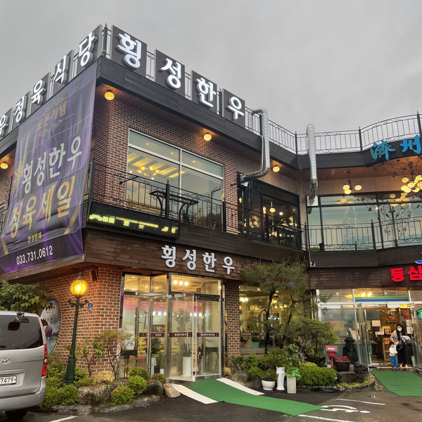 제주본가 이미지