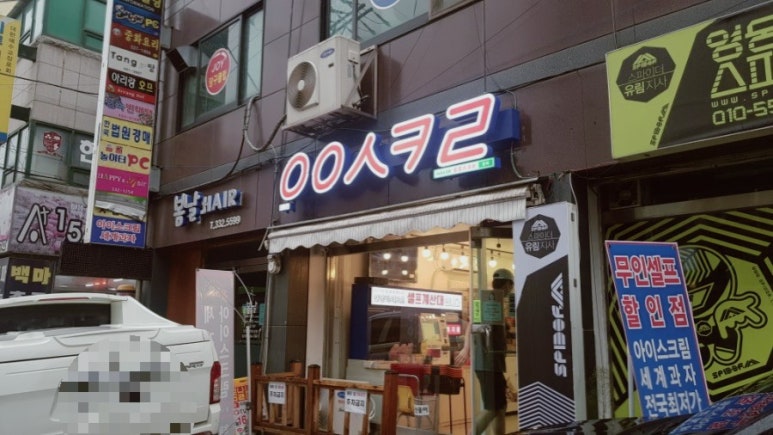 응응스크르(용인) 이미지