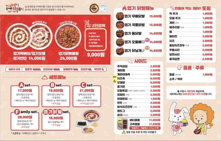 대림 떡볶이 이미지