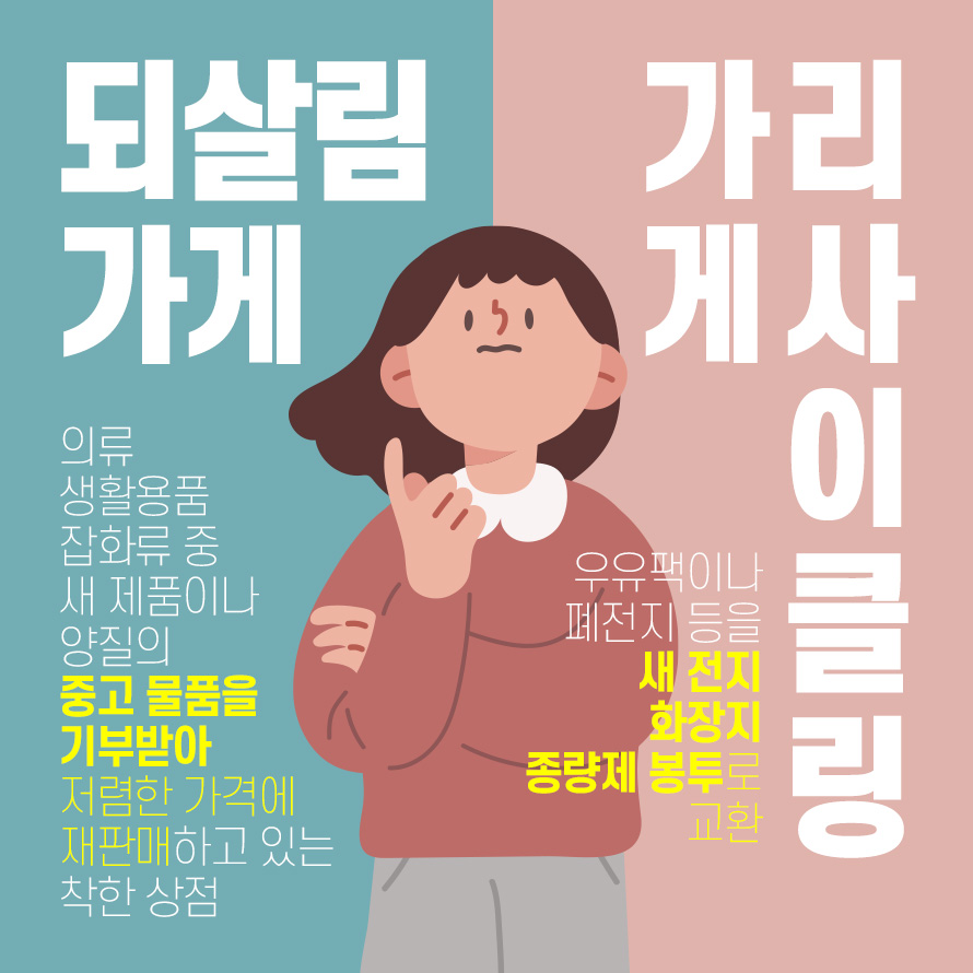 노원구리싸이클링 이미지