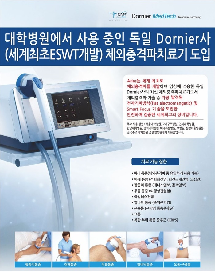 시그마마취통증의학과의원 이미지