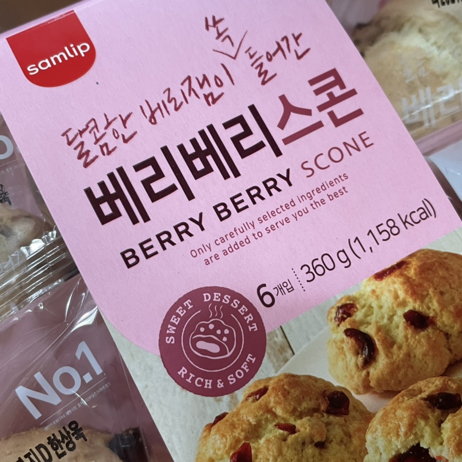 베리베리딸기잼 이미지
