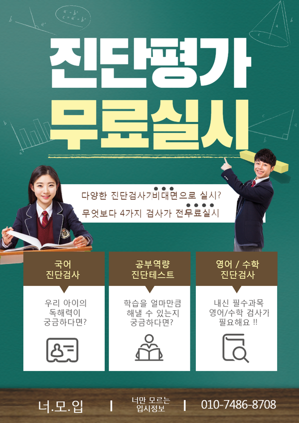 멘토링수학교습소 이미지