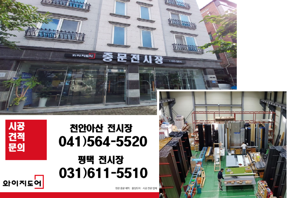 와이지인테리어 이미지