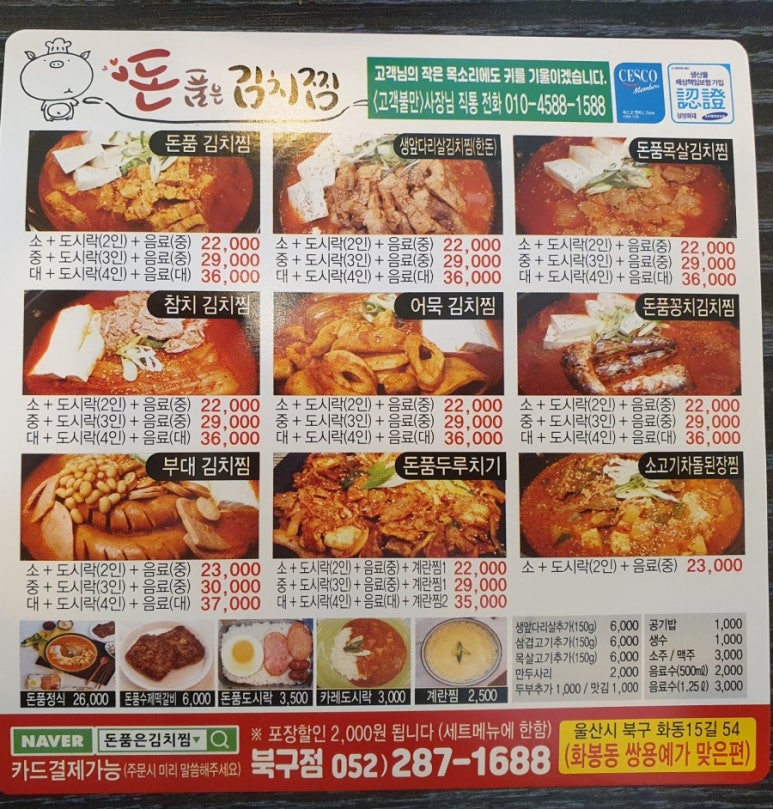 고기 품은 김치찜 이미지