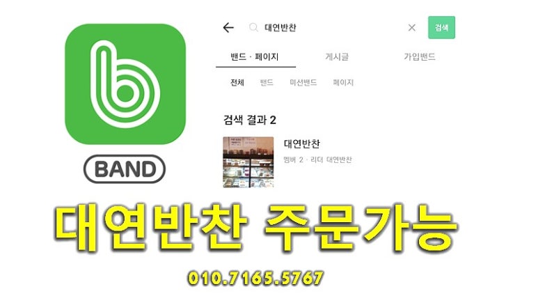 대연반찬 이미지