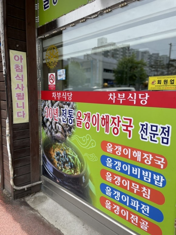 차부식당 이미지