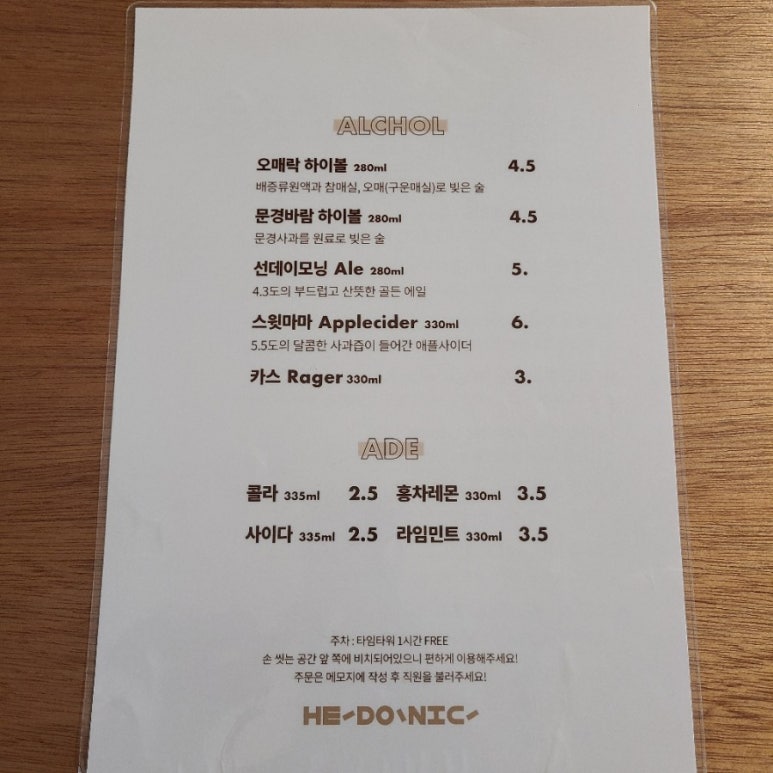 헤도닉 이미지
