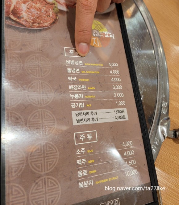 노담지숯불갈비 이미지