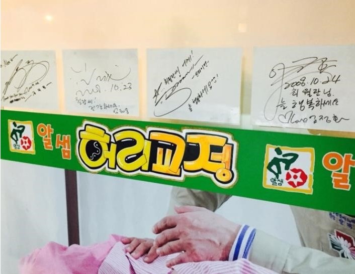 체형교정원 이미지