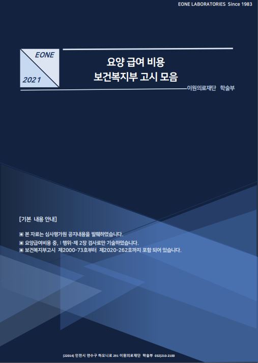 의료법인하모니의료재단 이미지