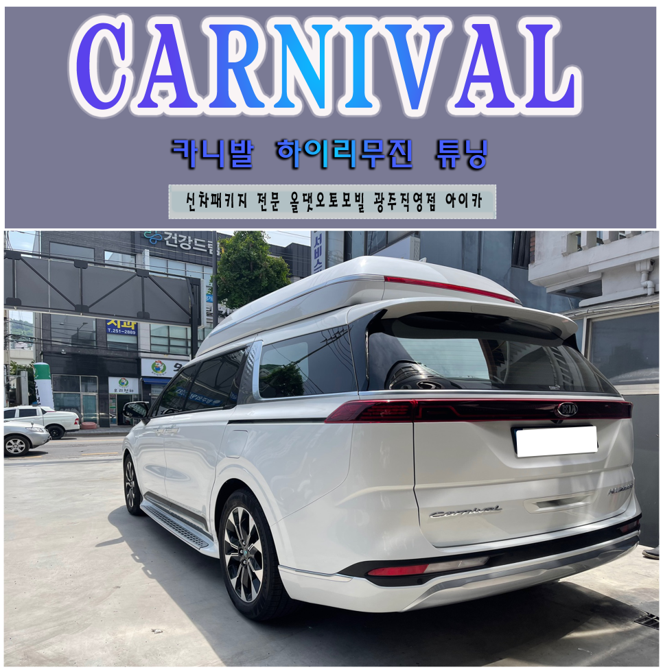 광주하이컴 이미지