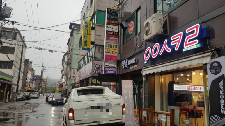 응응스크르(용인) 이미지
