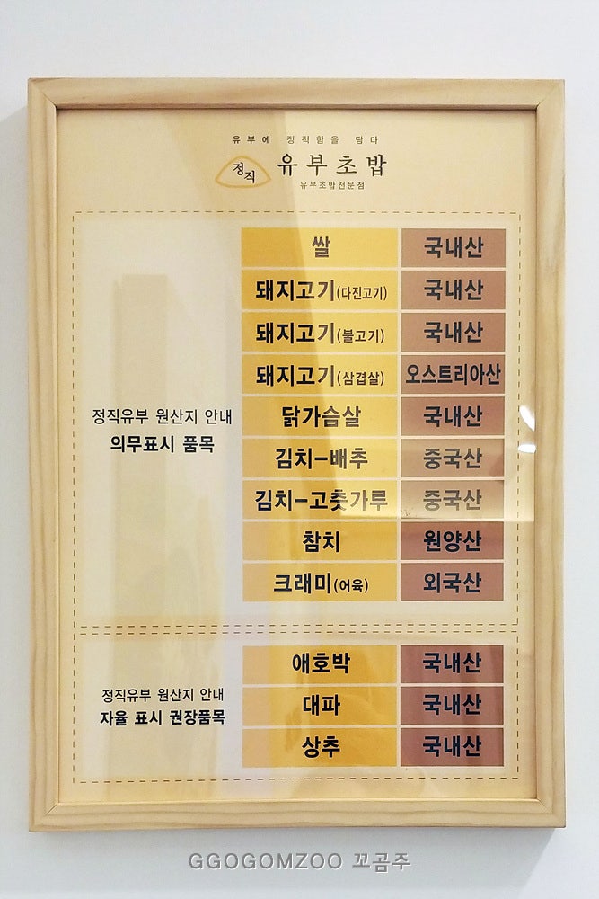 정직유부 이미지