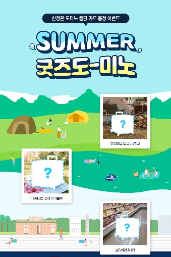 딜리버리피크닉 이미지
