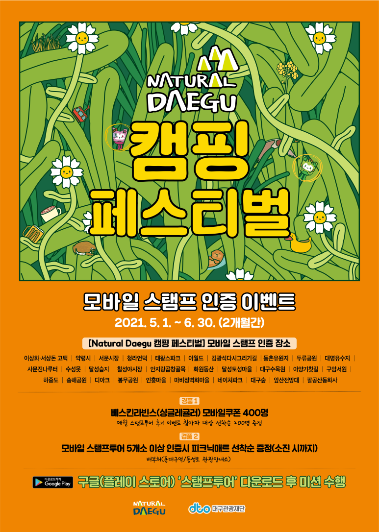 동촌모바일 이미지