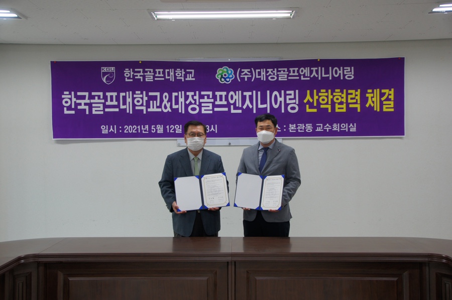 (주)대정골프엔지니어링 이미지