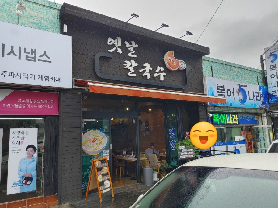 달이옛날칼국수 이미지