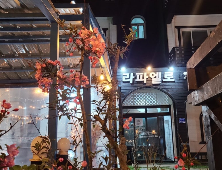 라파엘로펜션 이미지