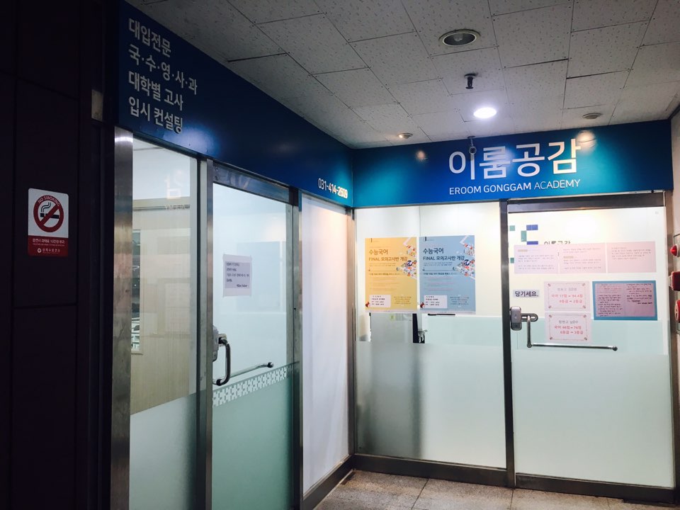 이룸컨설팅 이미지