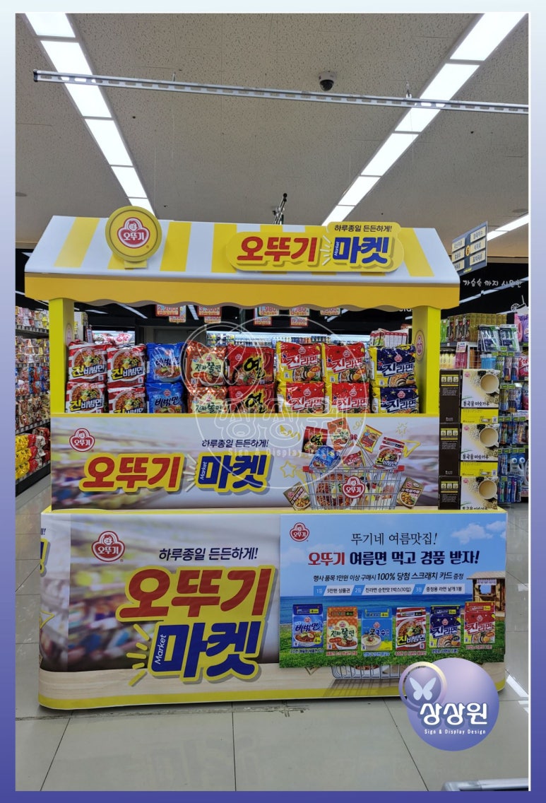 더월마트 이미지