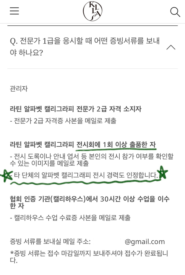 스칼렛캘리그라피 이미지
