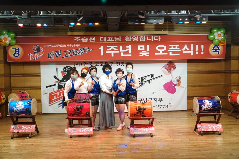 아랑고고장구 이미지