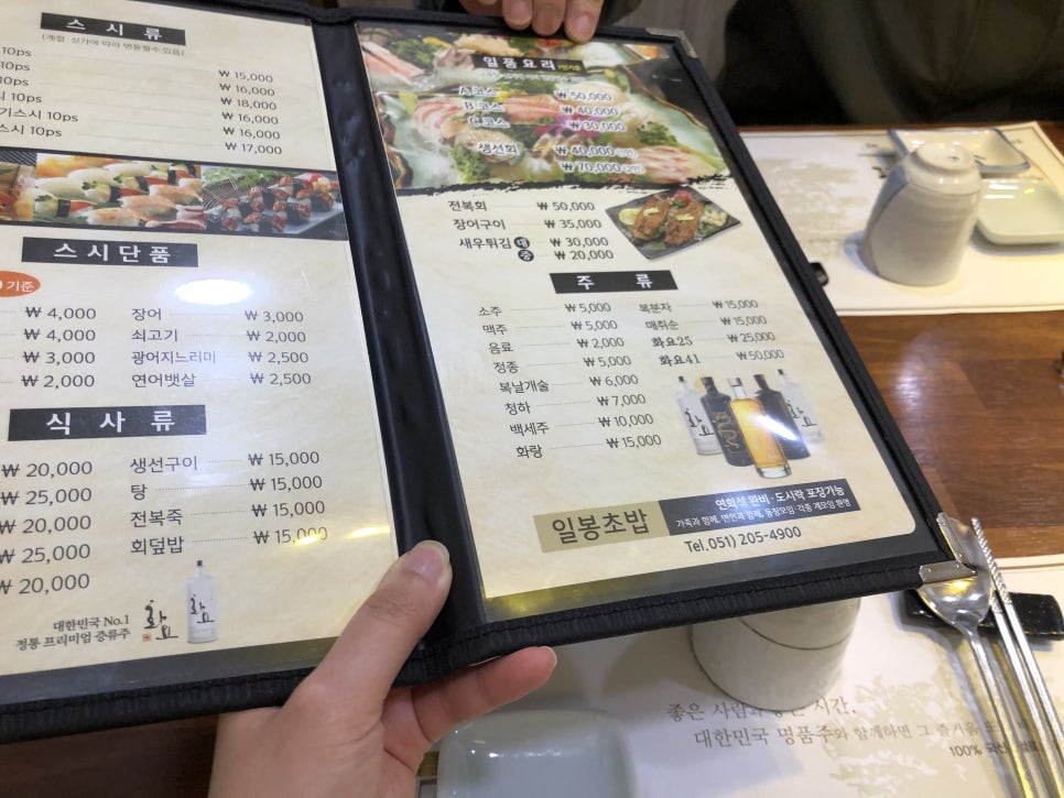 일봉초밥 이미지