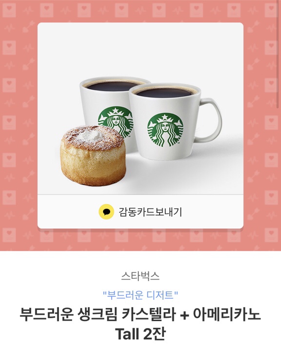 스타벅스둔산은하수점 이미지