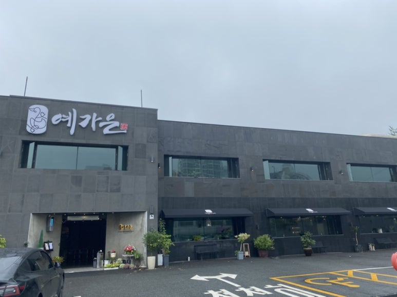 예가은 이미지