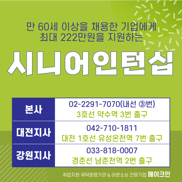 메이크인강원지사 이미지