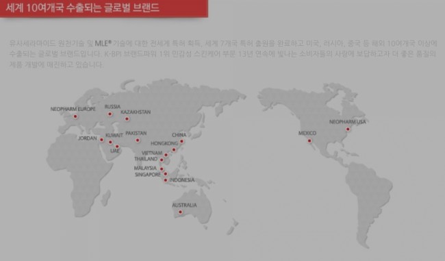 (주)네오팜 이미지