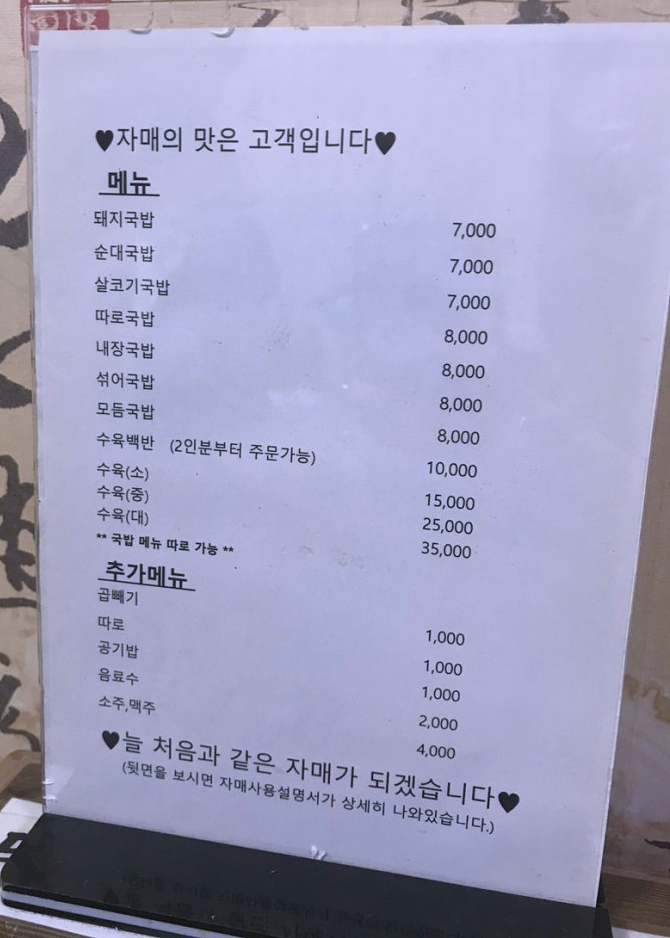 자매국밥 이미지