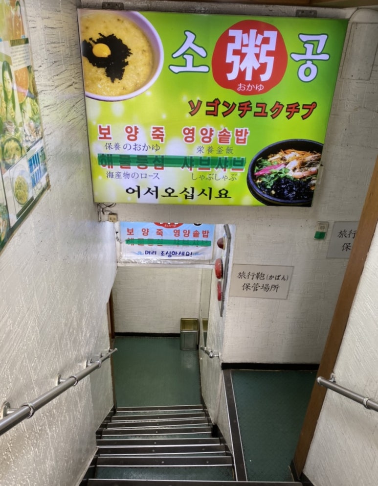 소공죽집 이미지