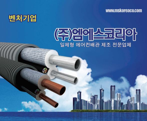 (주)엠에스코리아 이미지