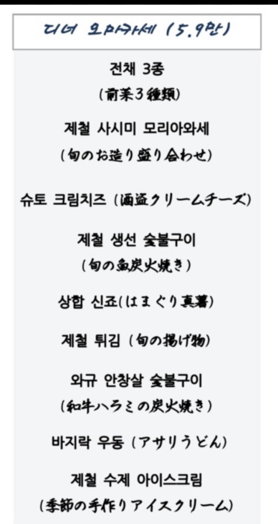 니혼슈바슈토 이미지