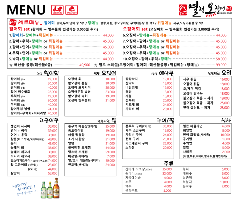 열정오징어 이미지