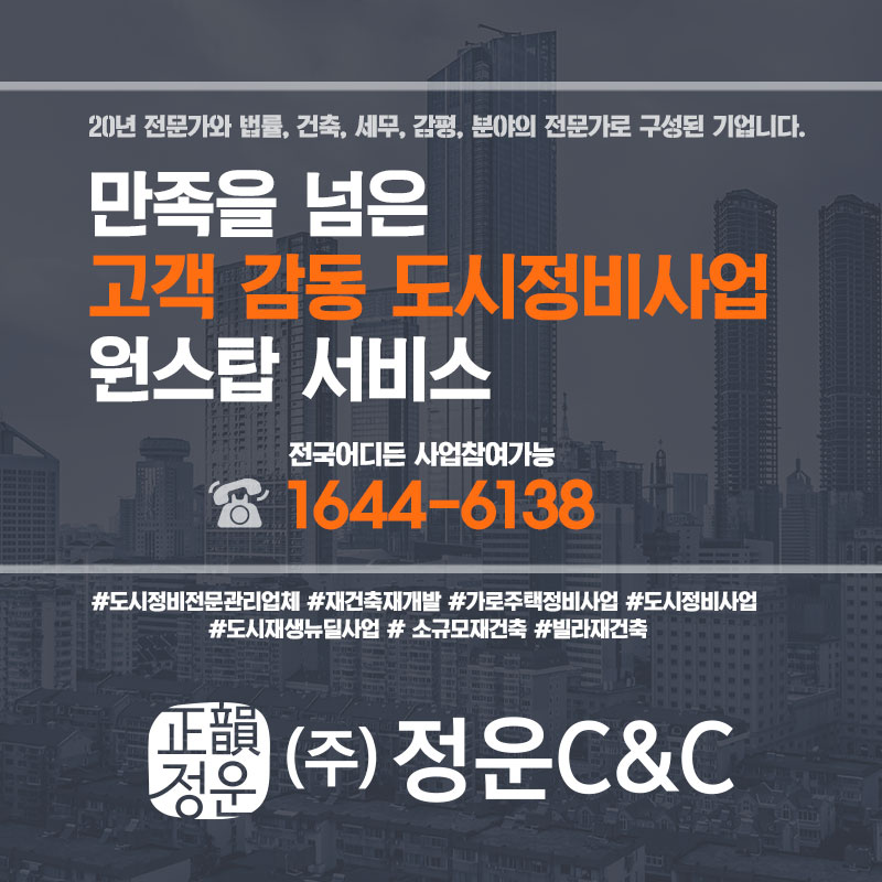 정운주택관리 이미지