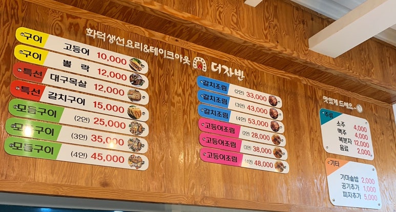 더자반 이미지