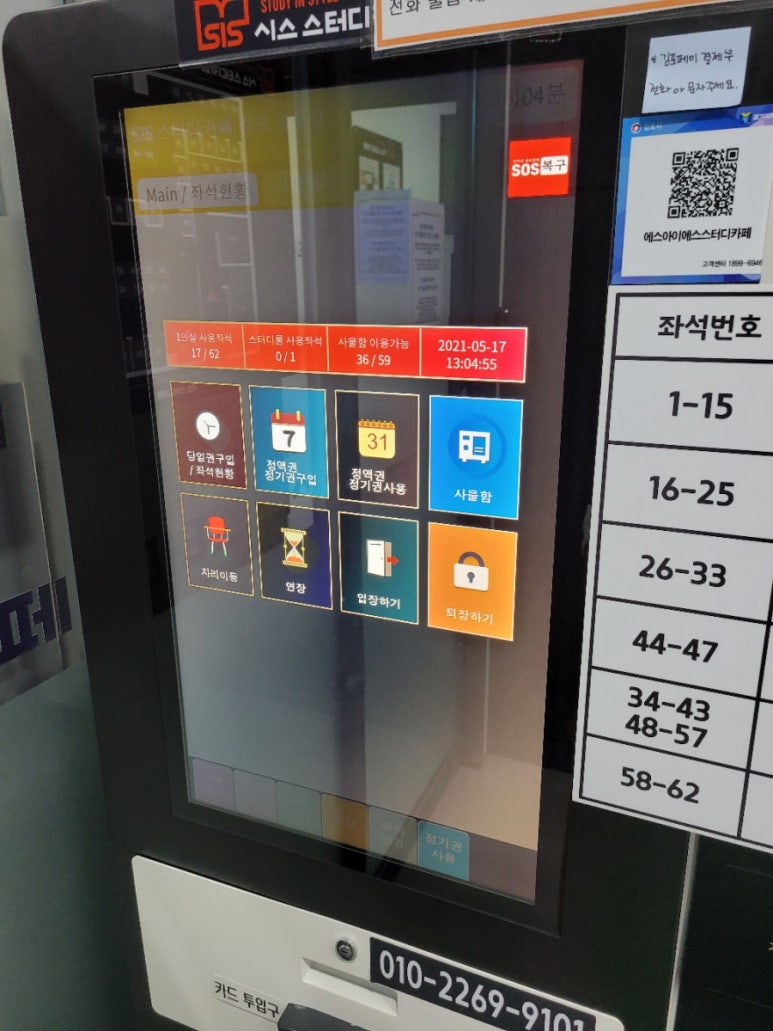 시스스터디카페김포 이미지