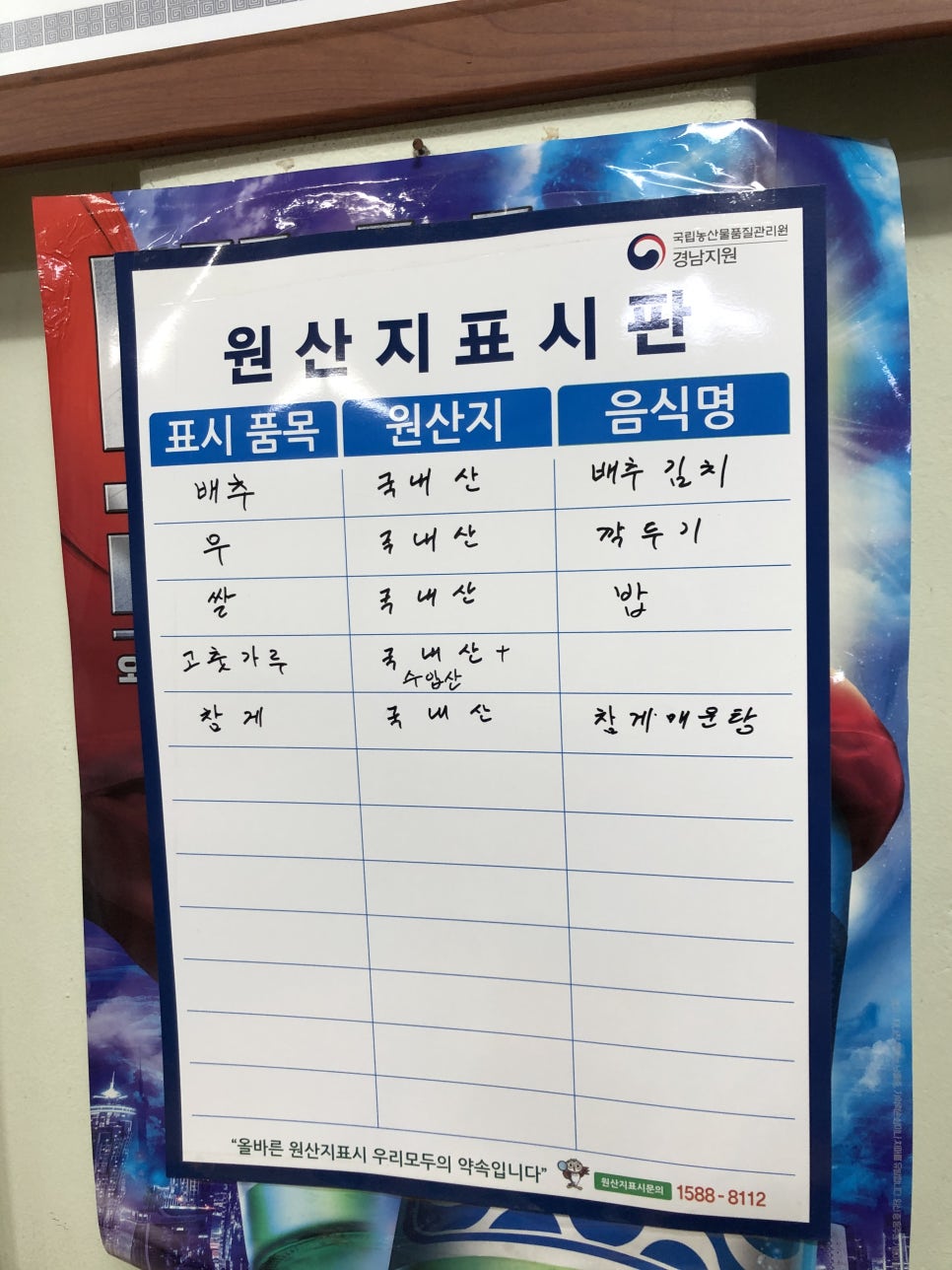 함양본가어탕국수 이미지