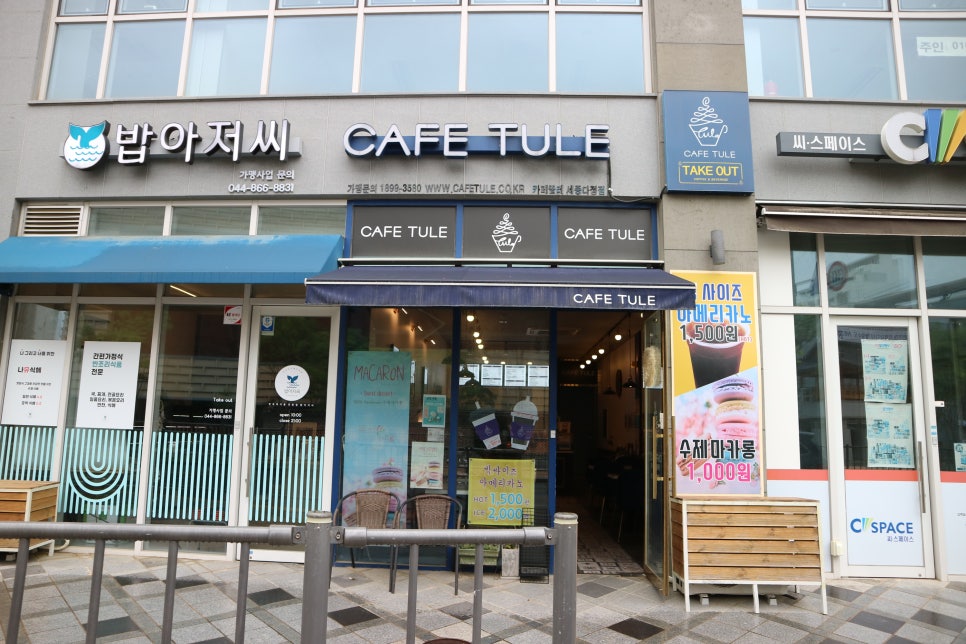 까페뚤레 이미지