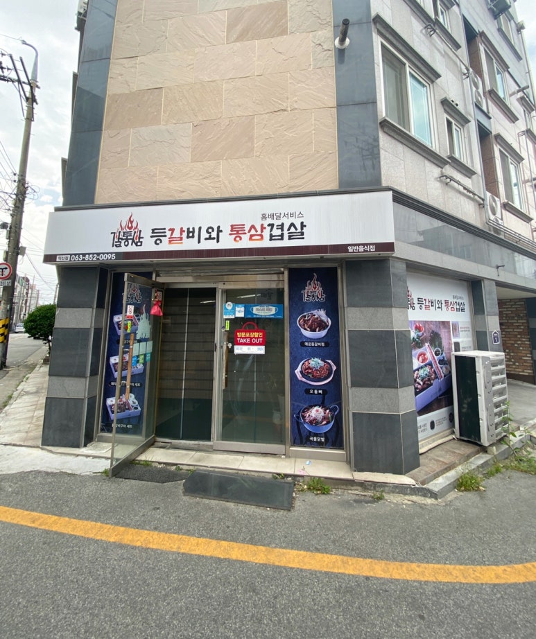 배달삼겹양만이 이미지