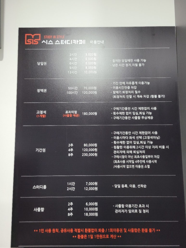 시스스터디카페김포 이미지