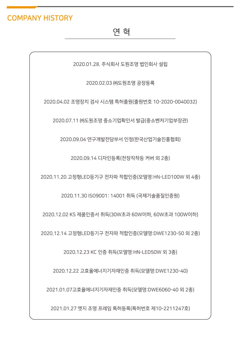 도원산업시스템 이미지