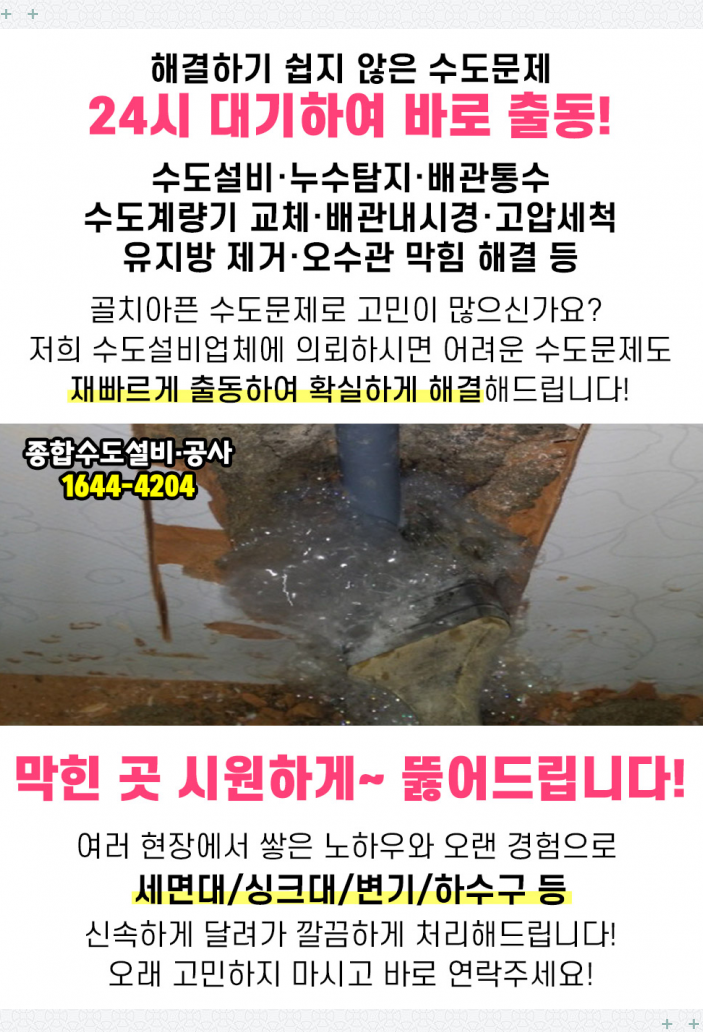 우성성모정형외과의원 이미지