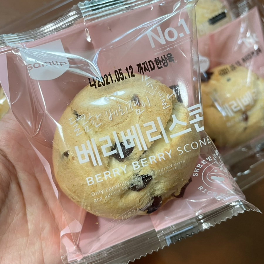 베리베리딸기잼 이미지