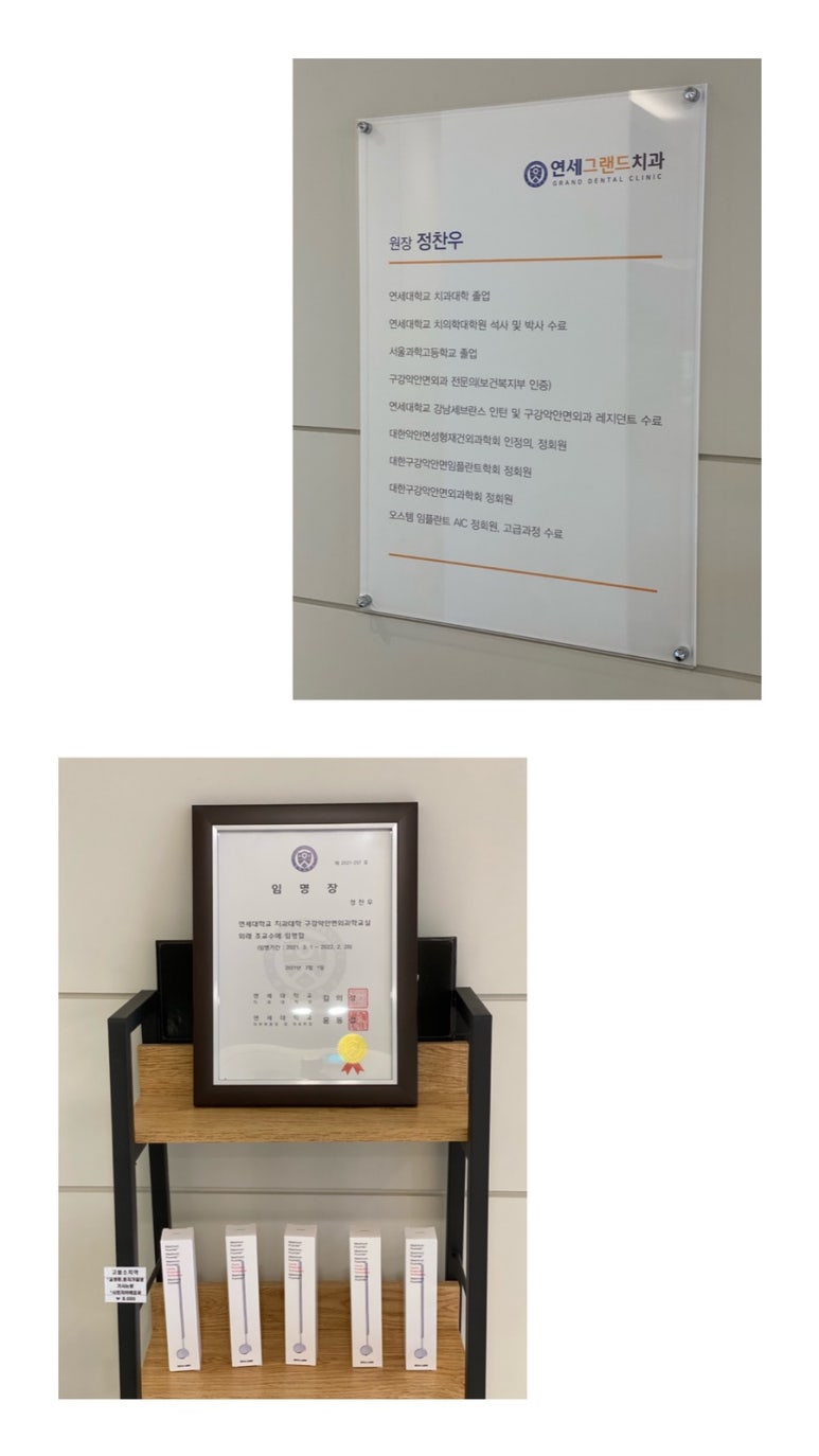 연세그랜드치과 이미지